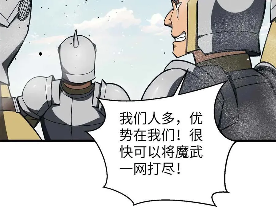 293 高品大战 第64页