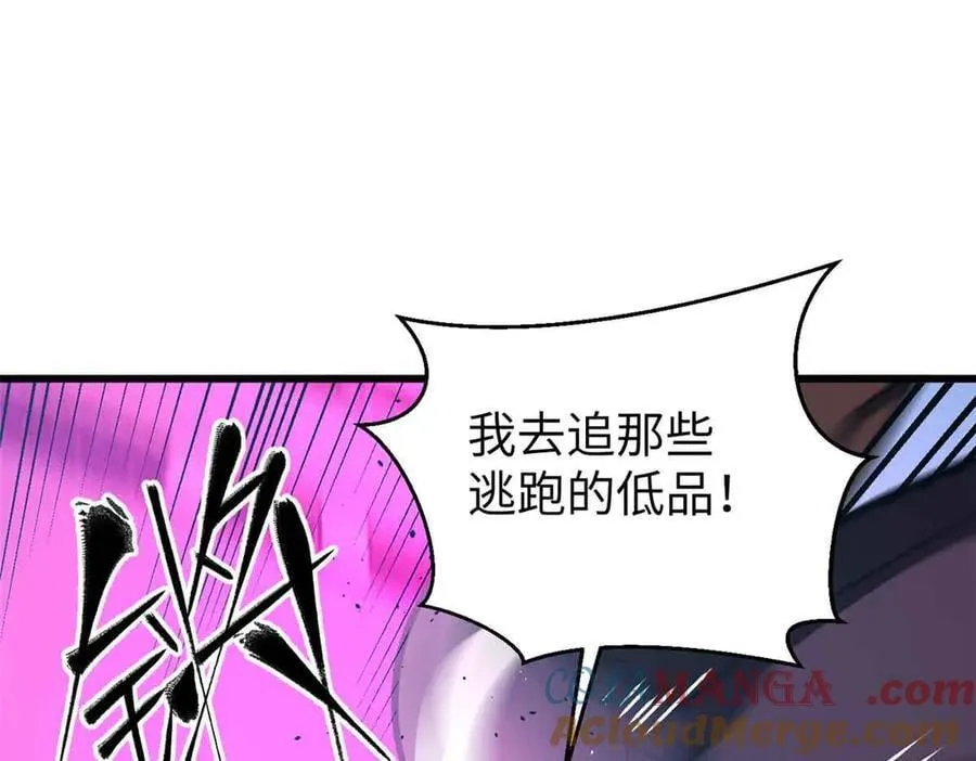 293 高品大战 第65页