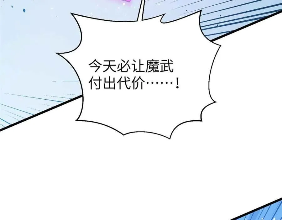 293 高品大战 第68页