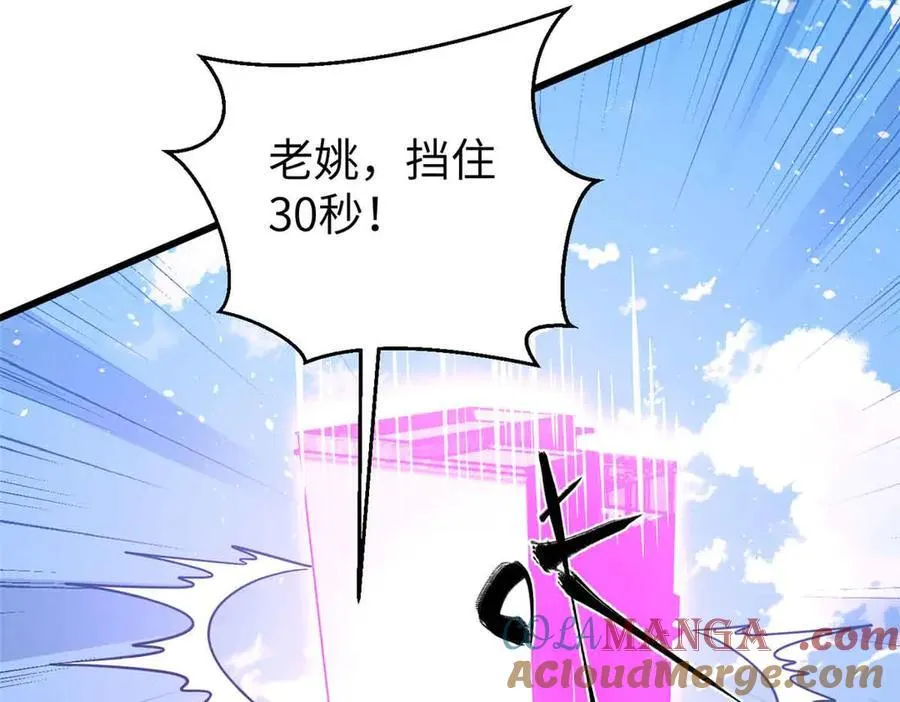 293 高品大战 第69页
