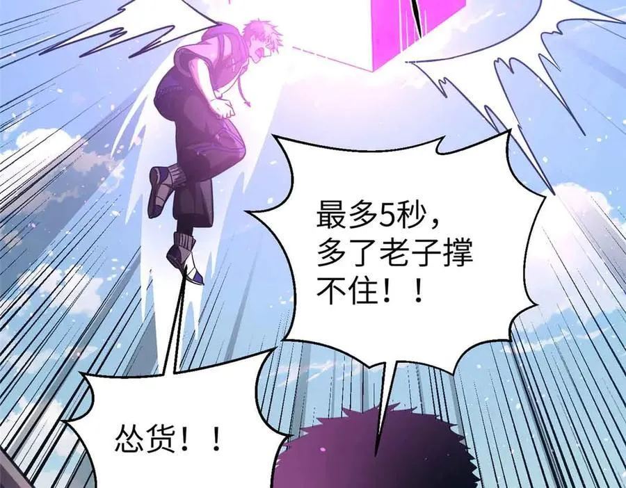 293 高品大战 第71页