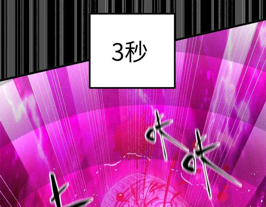 293 高品大战 第83页