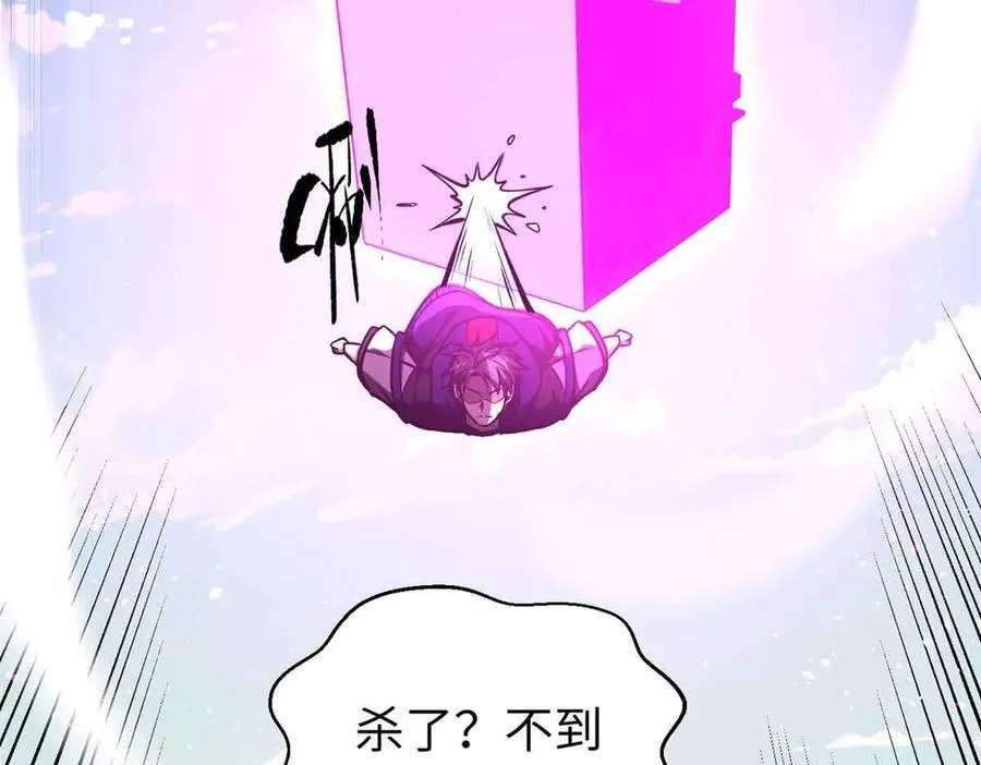 293 高品大战 第90页