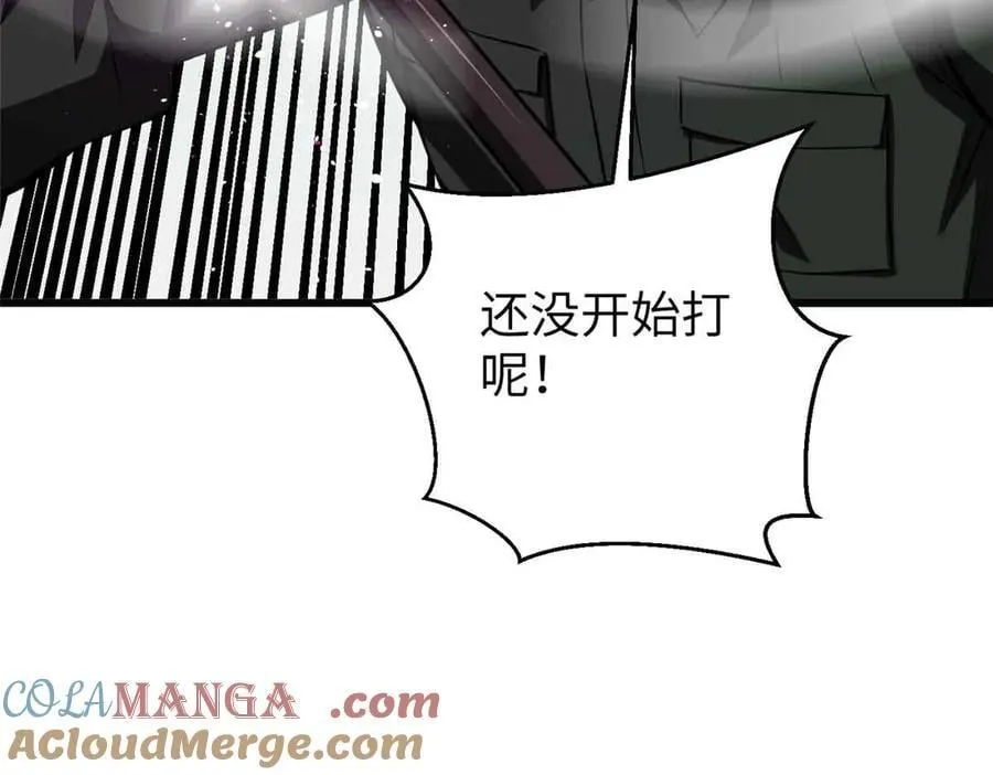 293 高品大战 第93页
