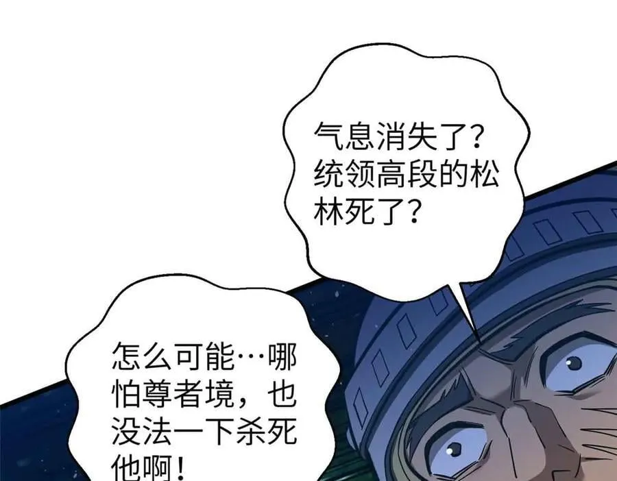 293 高品大战 第95页