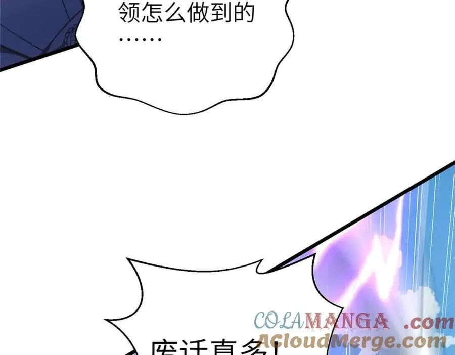 293 高品大战 第97页