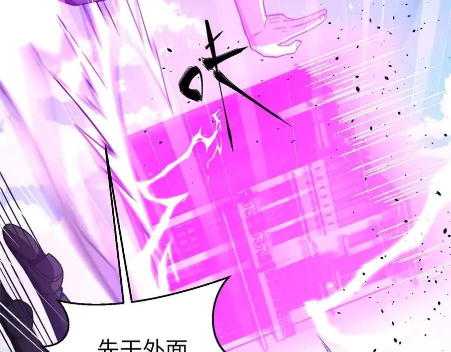 293 高品大战 第99页