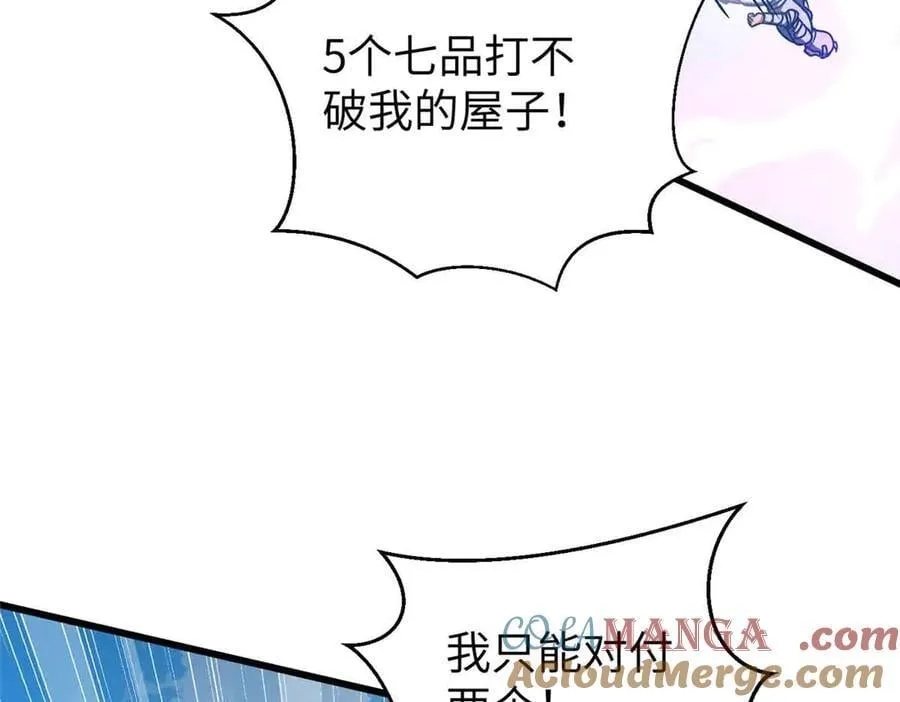 293 高品大战 第101页