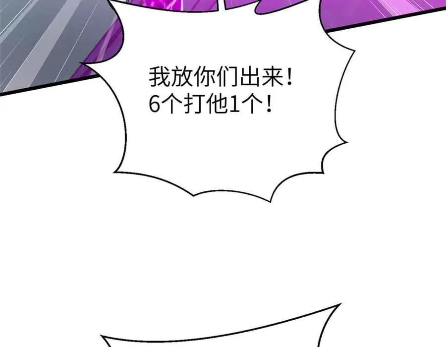 293 高品大战 第104页