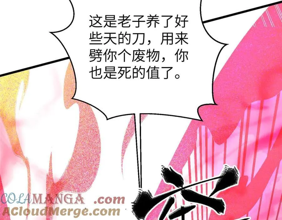 293 高品大战 第105页