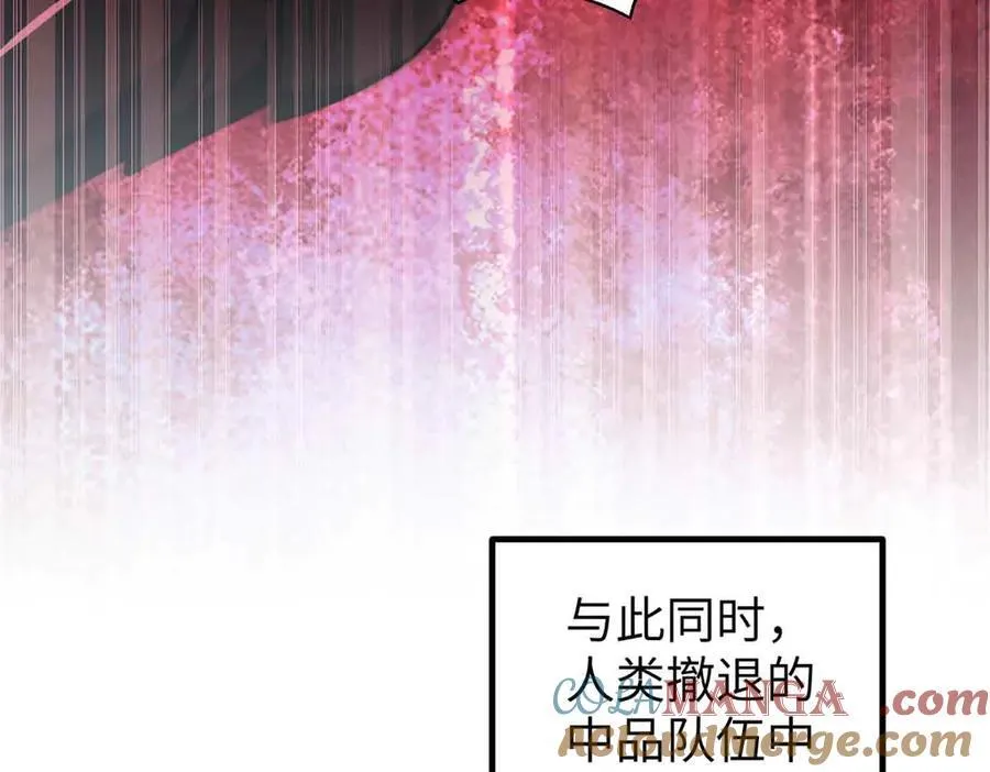 293 高品大战 第113页