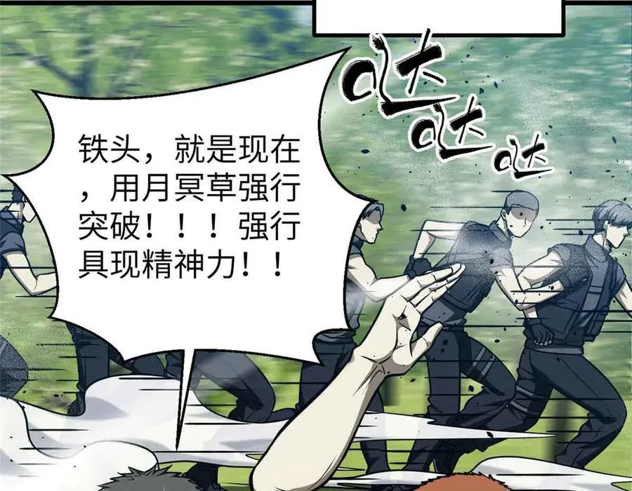293 高品大战 第114页