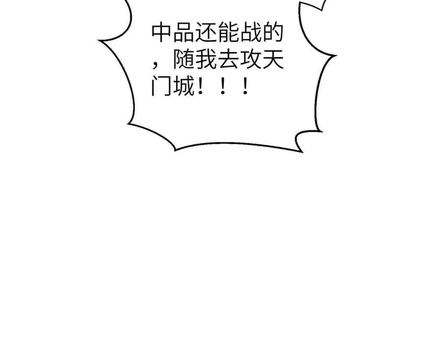 293 高品大战 第116页