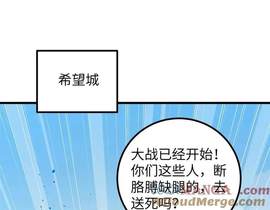 293 高品大战 第117页