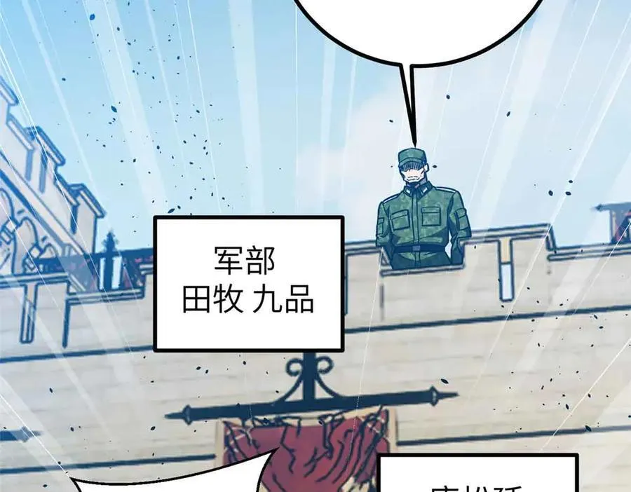 293 高品大战 第118页