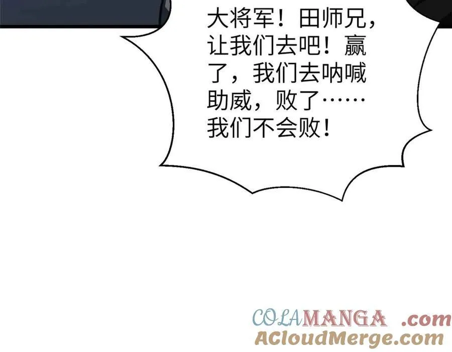 293 高品大战 第121页