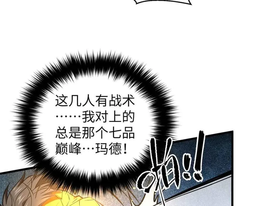 293 高品大战 第130页
