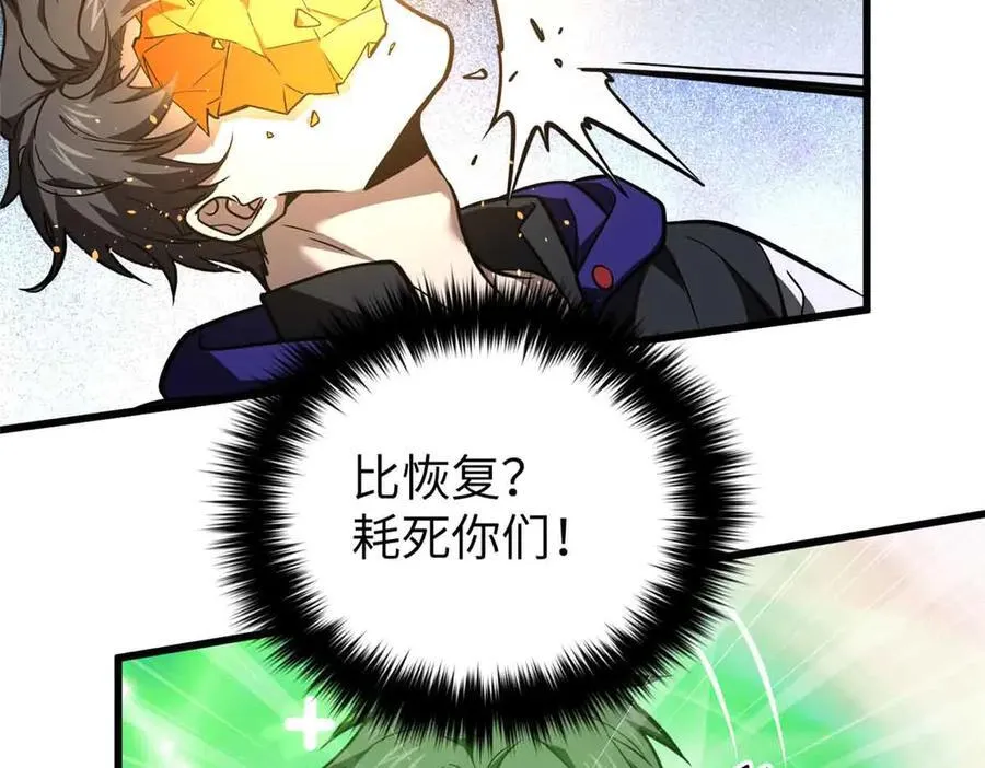 293 高品大战 第132页