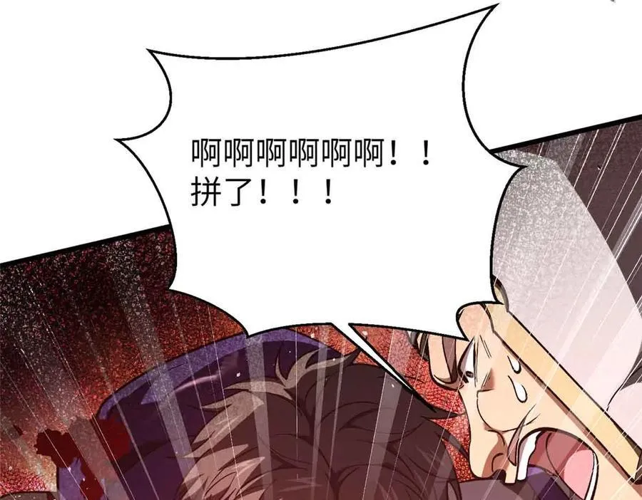 293 高品大战 第147页