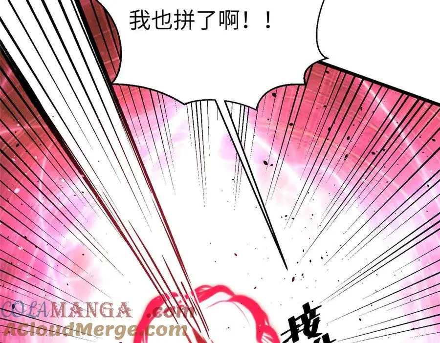 293 高品大战 第153页