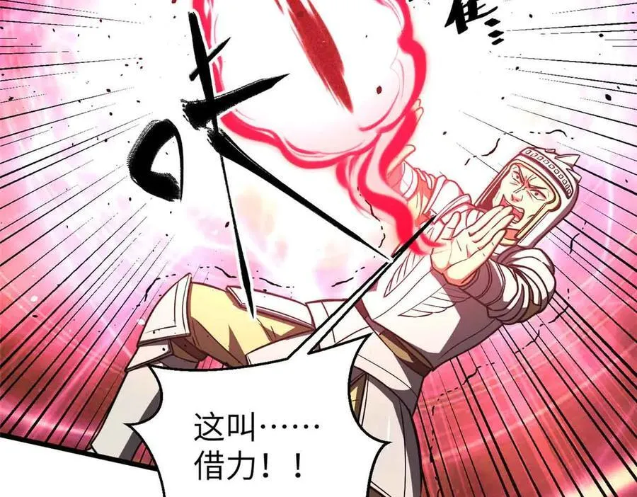 293 高品大战 第154页