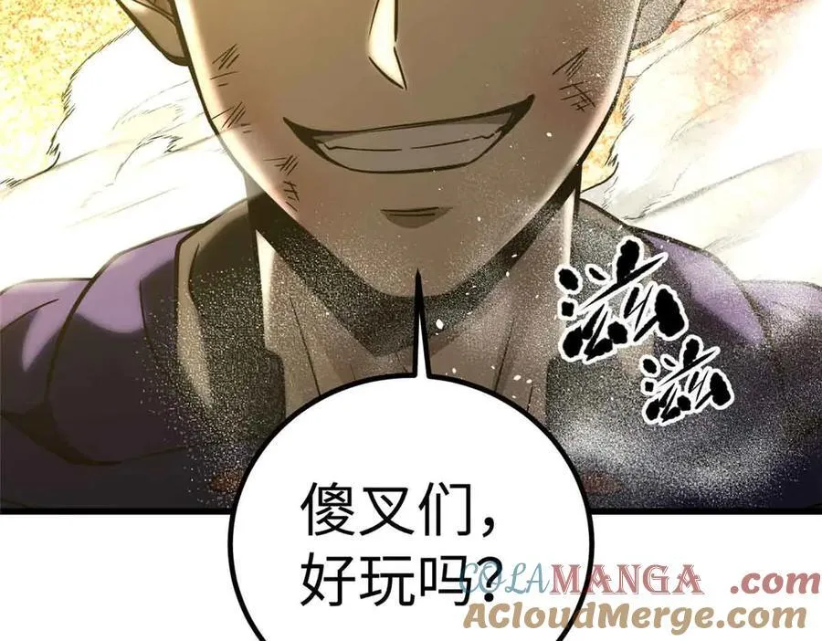 293 高品大战 第169页