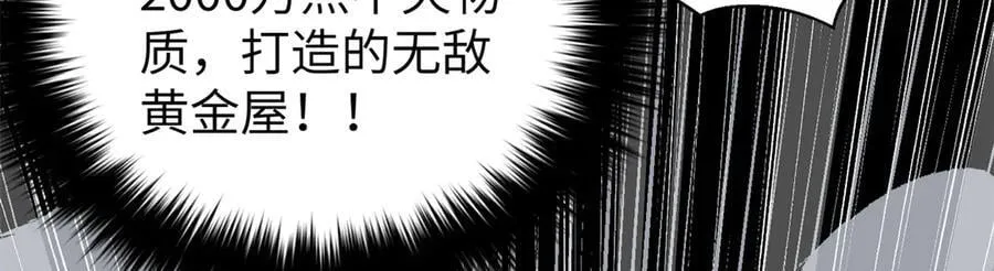 294 刀斩八品 第3页