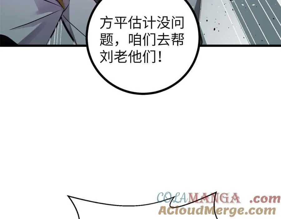 294 刀斩八品 第13页