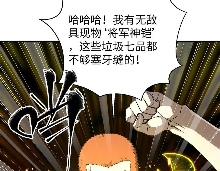 294 刀斩八品 第14页