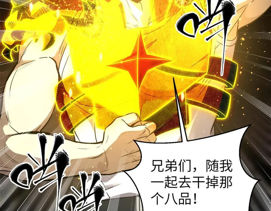294 刀斩八品 第16页