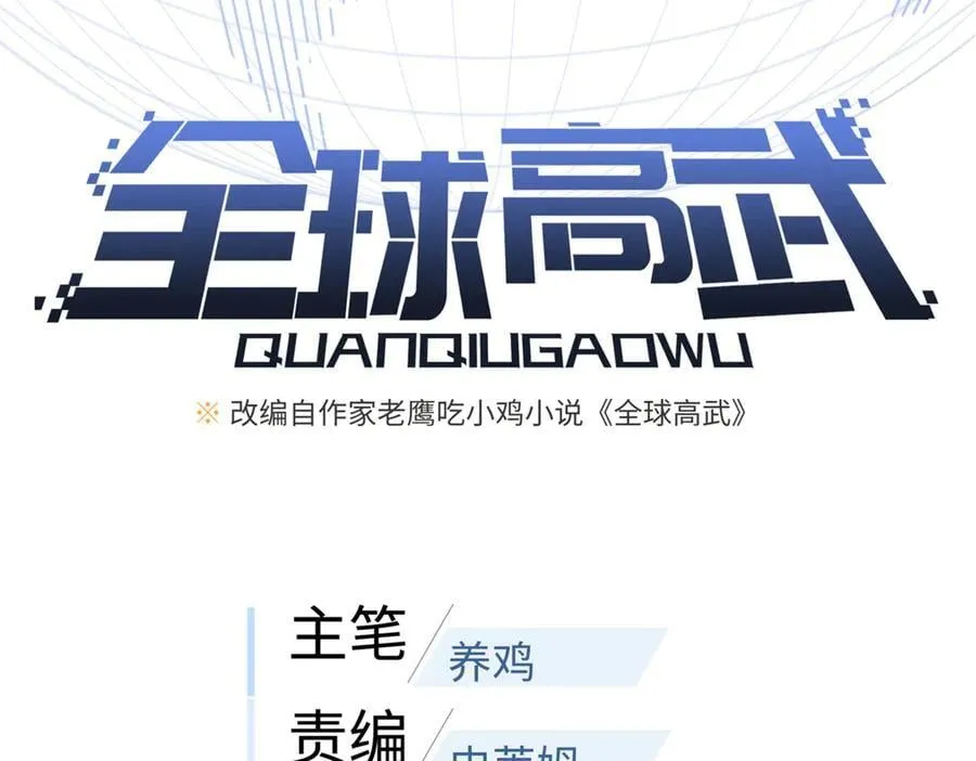 294 刀斩八品 第19页