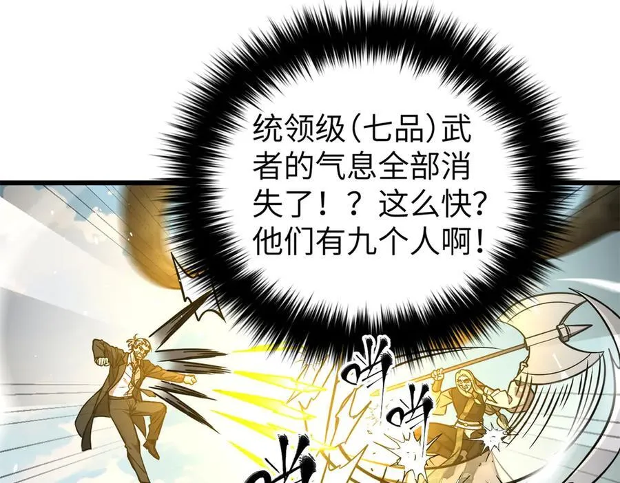 294 刀斩八品 第22页