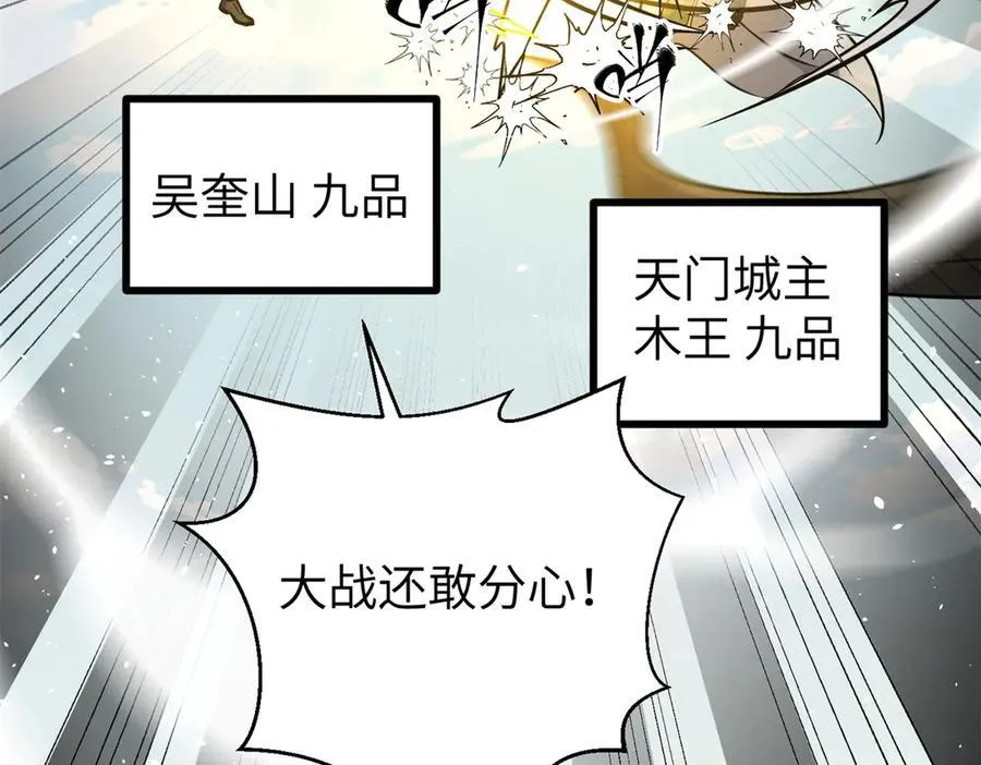 294 刀斩八品 第23页
