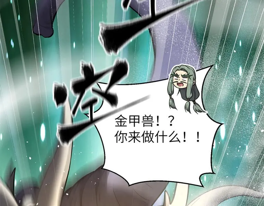294 刀斩八品 第26页