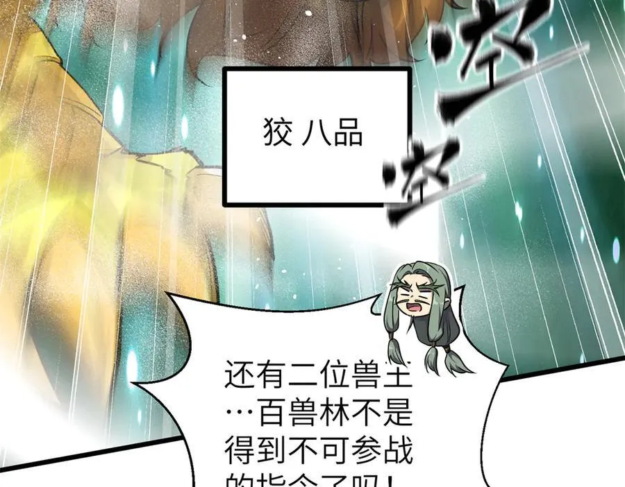 294 刀斩八品 第32页