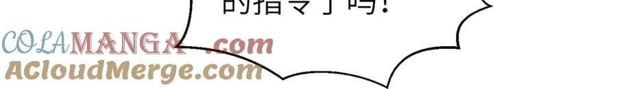 294 刀斩八品 第33页