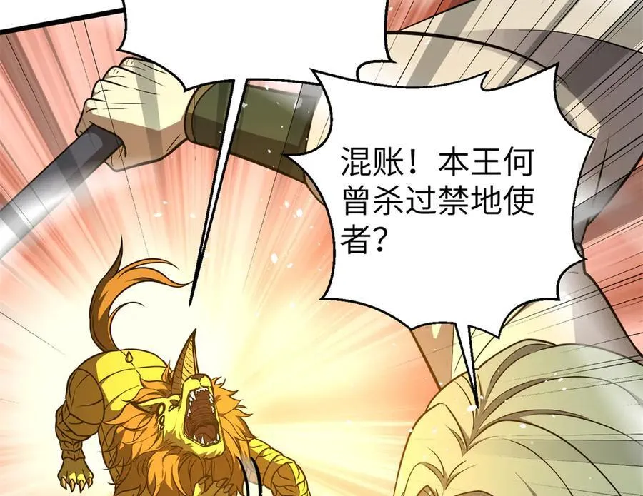 294 刀斩八品 第35页