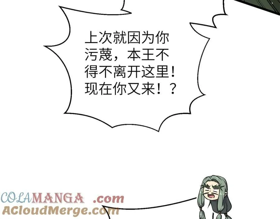 294 刀斩八品 第37页