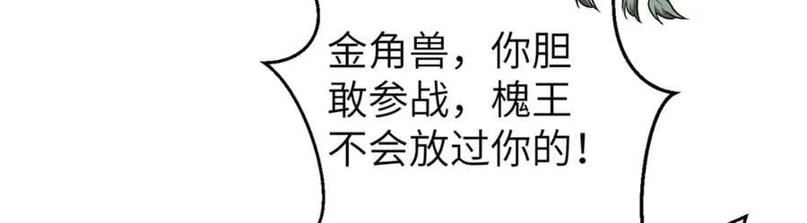 294 刀斩八品 第38页