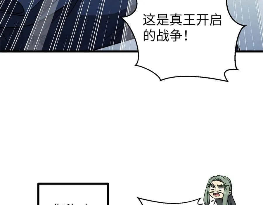 294 刀斩八品 第55页