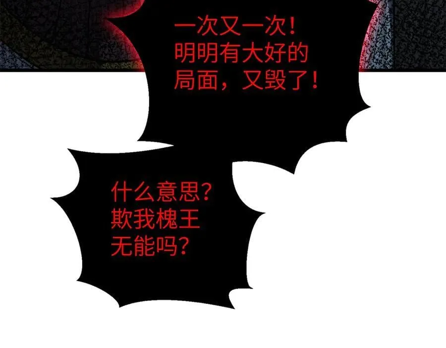 294 刀斩八品 第59页