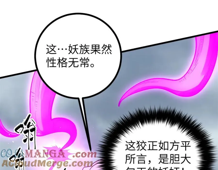 294 刀斩八品 第61页