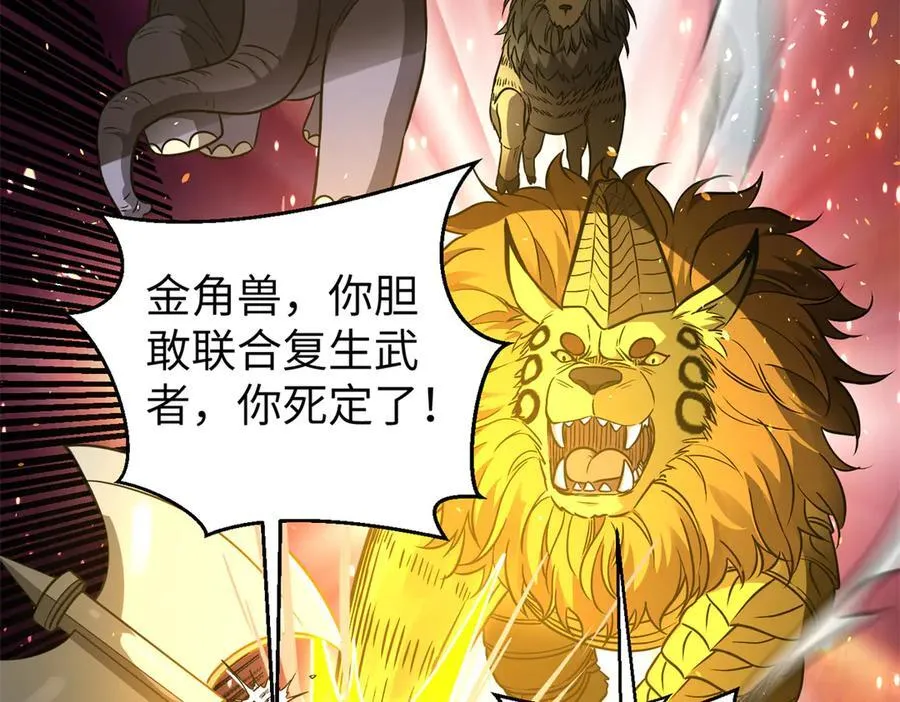 294 刀斩八品 第67页