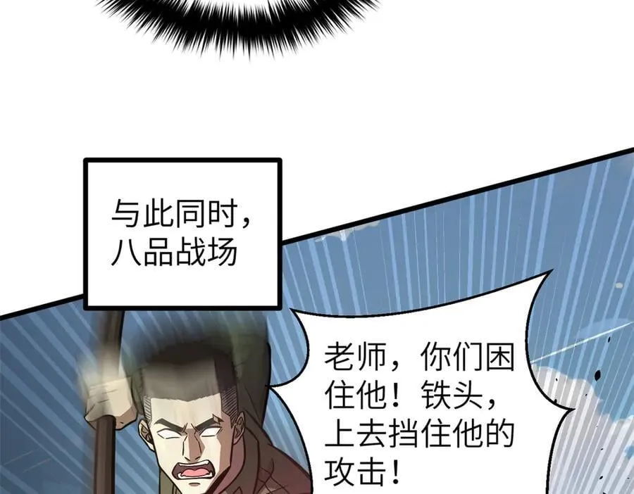 294 刀斩八品 第71页