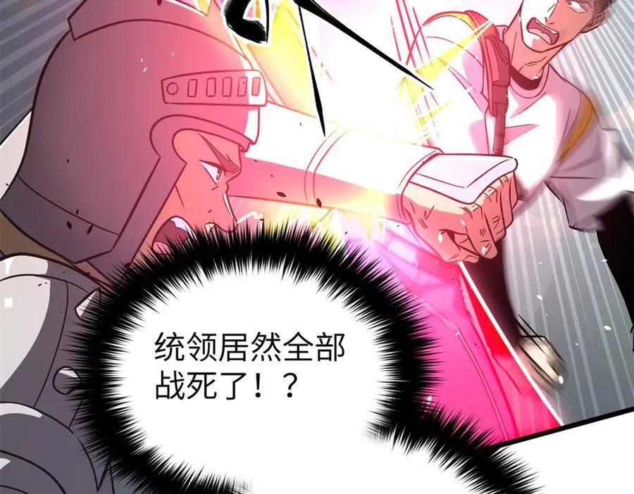 294 刀斩八品 第74页