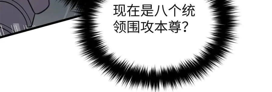 294 刀斩八品 第75页
