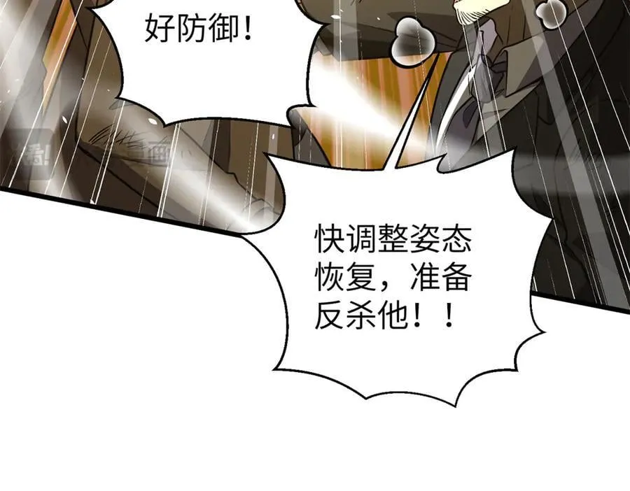294 刀斩八品 第80页