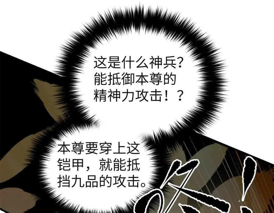 294 刀斩八品 第82页