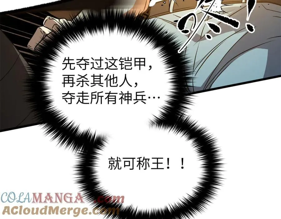 294 刀斩八品 第85页