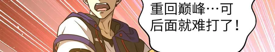 294 刀斩八品 第87页